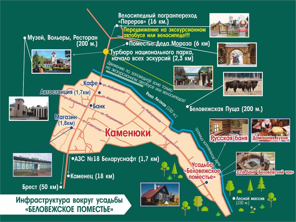 Usadba Belovezhskoye Pomestye Hotel Каменюки Екстериор снимка